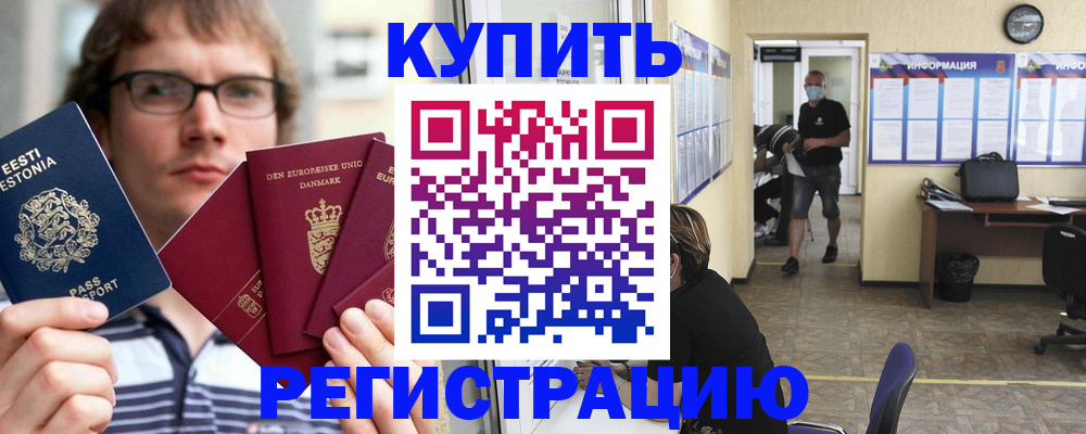 прописка для кредита в Нижнем Новгороде