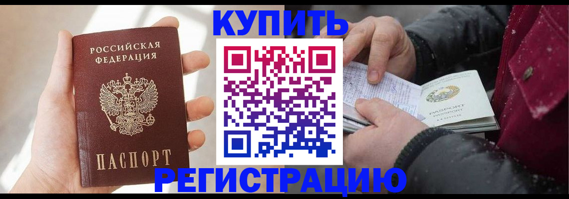 прописка законно в Нижнем Новгороде