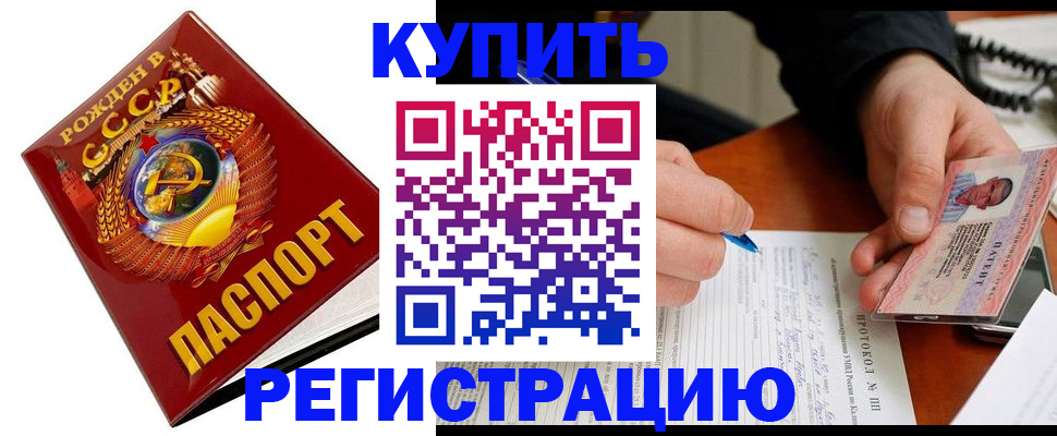 прописка ребенка в Нижнем Новгороде