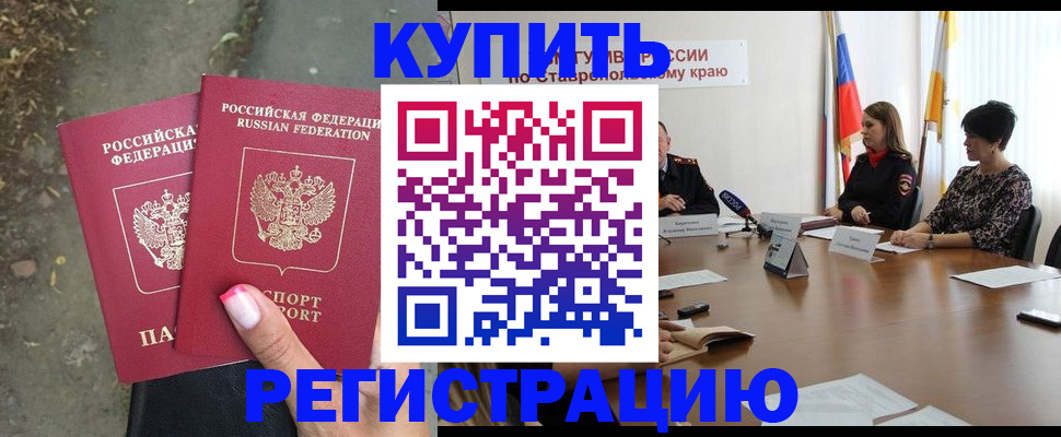 временная регистрация адрес в Нижнем Новгороде