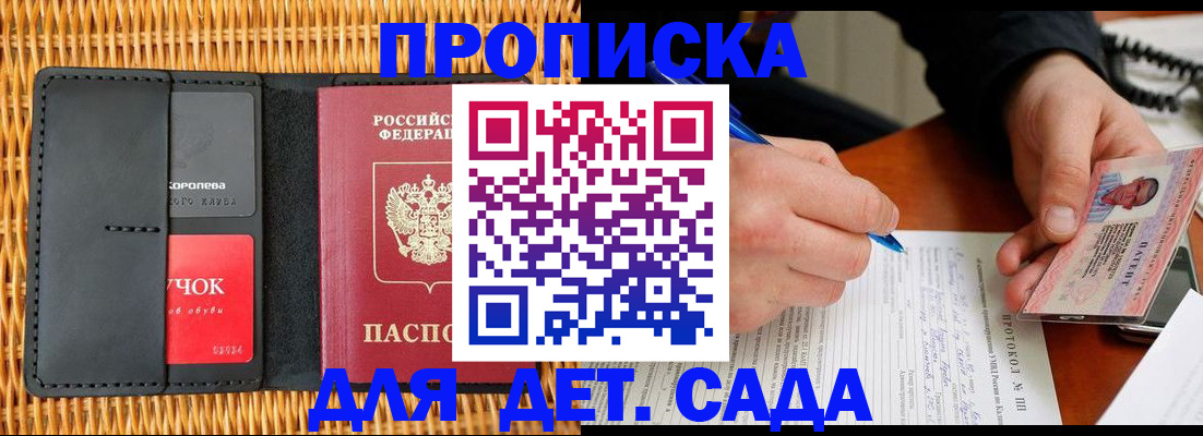 временная регистрация надежно в Нижнем Новгороде