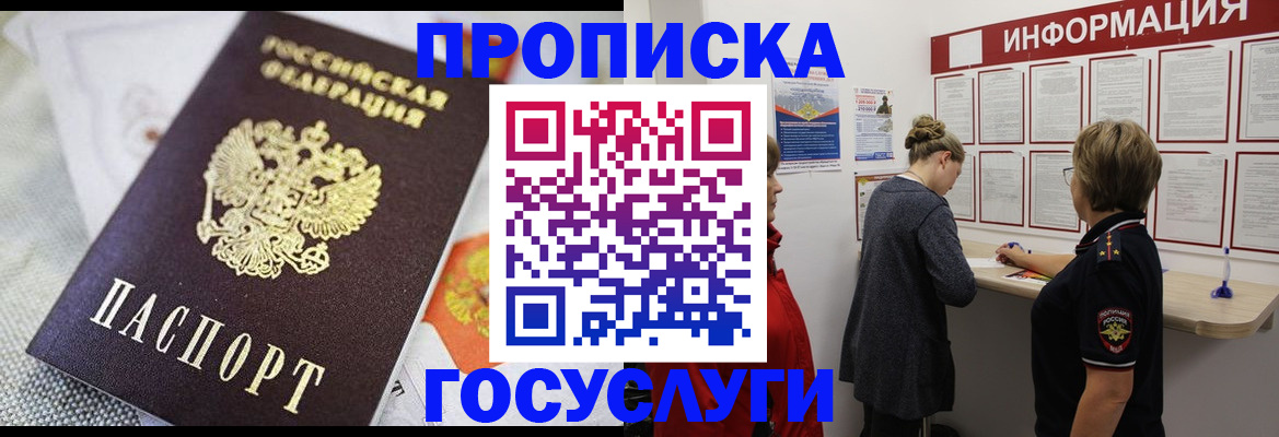 временная регистрация гарантия в Нижнем Новгороде