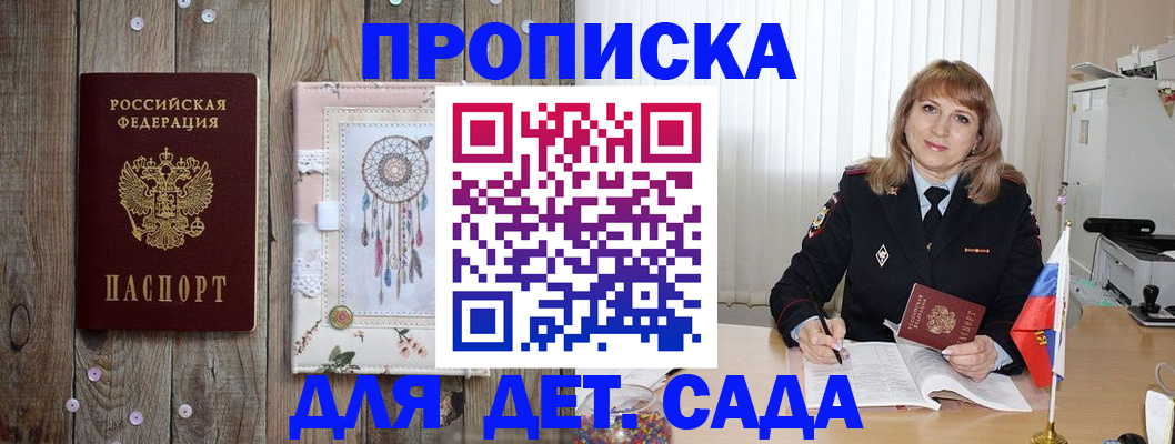 временная регистрация купить в Нижнем Новгороде