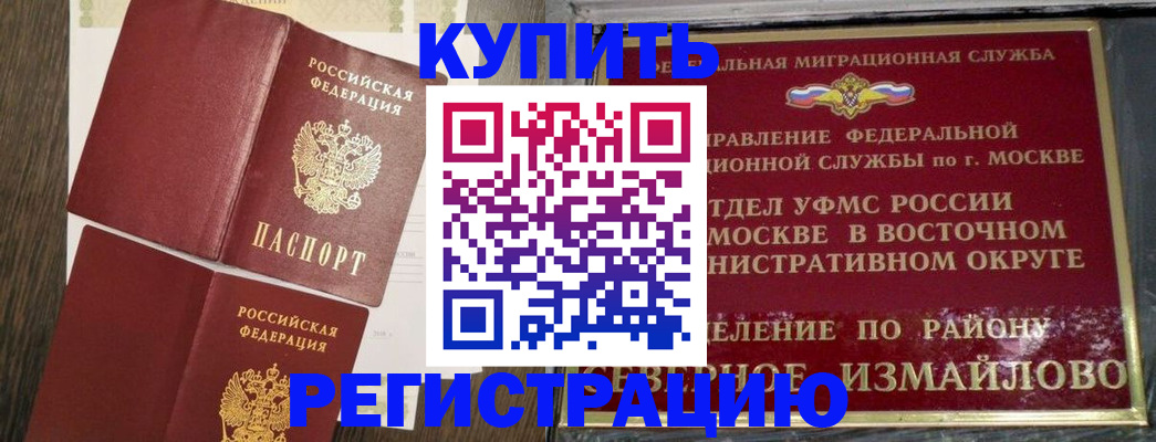временная регистрация в Нижнем Новгороде