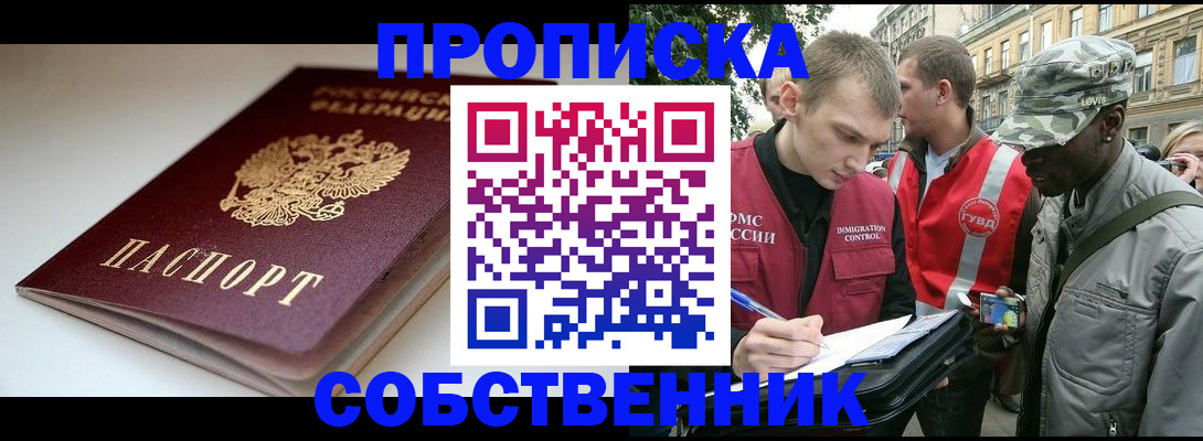 временная регистрация недорого в Нижнем Новгороде